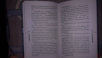 Хелен Даррант: Его третья жертва