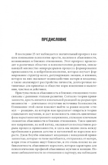 Дональд Даттон: Абьюзивная личность. Насилие и контроль в близких отношениях