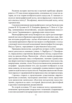 Татьяна Михайлова: Экспертиза культурных ценностей. Учебно-методическое пособие