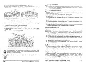 Пэм Аллен: Вязание на спицах для чайников
