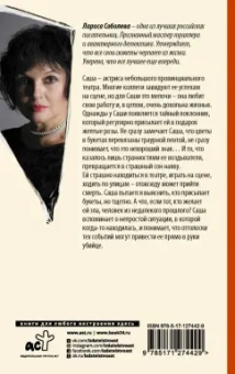Лариса Соболева: Желтые розы для актрисы