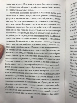 Барнум, Вибек: По ту сторону иллюзии. Мемуары величайшего шоумена Земли