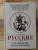 Фурсов, Вандам, Вернадский: Русские о главном противнике