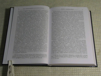 Игнатий Святитель: Полное собрание творений и писем святителя Игнатия Брянчанинова. В 8-ми томах. Том 6