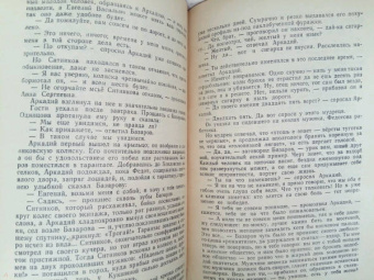 Иван Тургенев: Отцы и дети. Ася. Первая любовь. Стихотворения в прозе