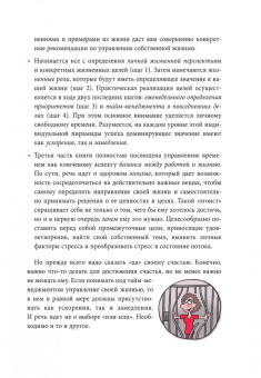 Лотар Зайверт: Если спешишь, не торопись. А если очень спешишь, иди в обход