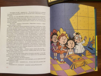 Николай Носов: Незнайка на Луне