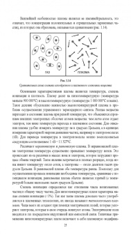 Кумыков, Иттиев: Физическая и коллоидная химия. Учебное пособие для СПО