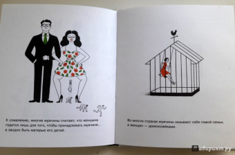 "Плантель" Группа: Женщины и мужчины