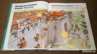 Паскаль Эделин: Ловушки истории. Обучающая книга-игра