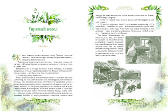 Дмитрий Мамин-Сибиряк: Серая шейка и другие сказки