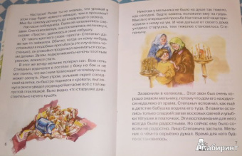 Дмитрий Харченко: Как хомячок Кроша Зернышкин научился быть добрым