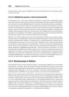 Наоми Седер: Python. Экспресс-курс