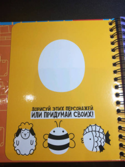 Мини-игра в дорогу "Дорисуй-2", начальный уровень (ВВ4224)
