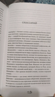 Анна Кей: Когда луна окрасится в алый