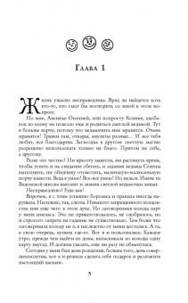 Катерина Полянская: Ведьмочка и большие мухоморы