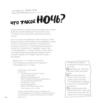 Лаура Эртимо: Ночь. Книга о сне и тайнах темноты