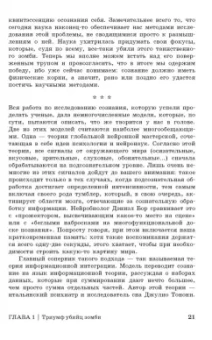 Майкл Брукс: Время как иллюзия, химеры и зомби, или О том, что ставит современную науку в тупик