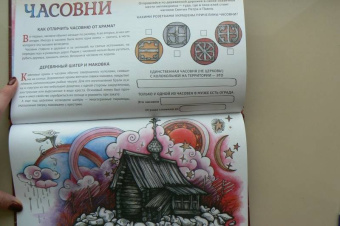 Витославлицы. Путеводитель-игра по музею деревянного зодчества