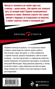 Елена Гордина: Когда красота убивает
