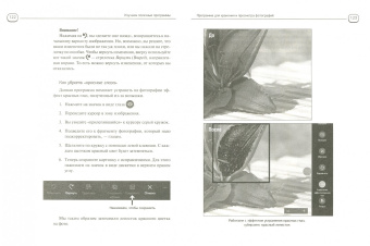 Иван Жуков: Большая книга работы на компьютере и ноутбуке. Просто и понятно в любом возрасте