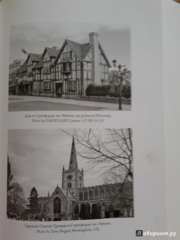 Питер Акройд: Шекспир. Биография