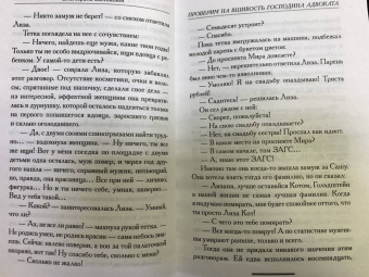 Екатерина Вильмонт: Проверим на вшивость господина адвоката