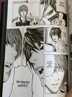 Цугуми Ооба: Death Note. Black Edition. Книга 2