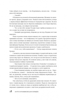 Екатерина Ландер: Потусторонним вход воспрещён