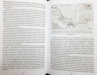 Александр Ландау: Краткая история Юго-Восточной Азии