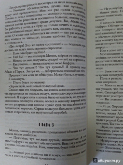 Галина Манукян: Ученица чародея