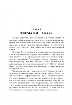 Вячеслав Соловьев: Прозрение. Философские опыты