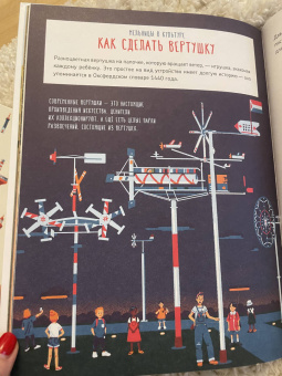 Роман Беляев: Как устроена мельница?