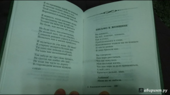 Сергей Есенин: Я московский озорной гуляка