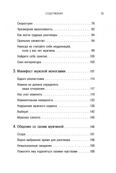 Гибсон, Симмонс: Мужчины как они есть