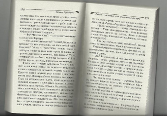 Татьяна Луганцева: Любит-не любит, или Блондинка в футляре