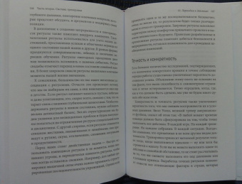Лоэр, Шварц: Жизнь на полной мощности. Управление энергией - ключ к высокой эффективности, здоровью и счастью