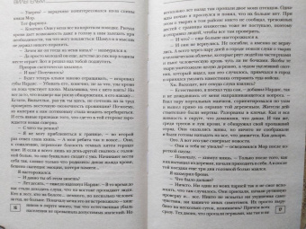 Александра Лисина: Вильгельм. Вестник