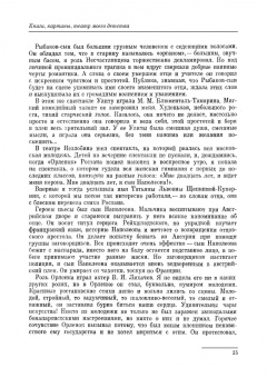 Мария Кнебель: Вся жизнь. СПО