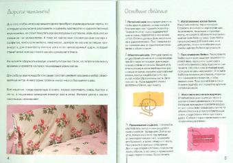 Глория Никол: Аксессуары для дома