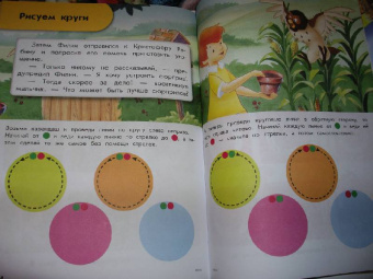 для детей 4-5 лет: Учимся писать буквы