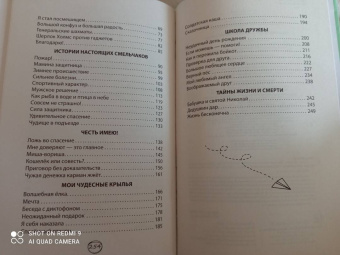 Владимова, Кривушенкова: Вдохновляющие истории для детей 7-10 лет