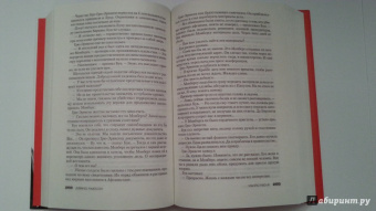 Дэвид Хьюсон: Убийство - 2