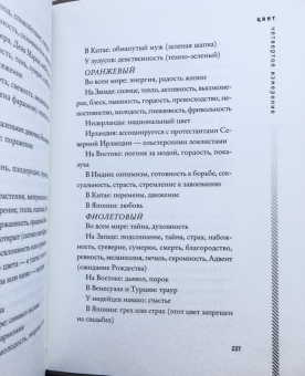 Жан-Габриэль Косс: Цвет. Четвертое измерение