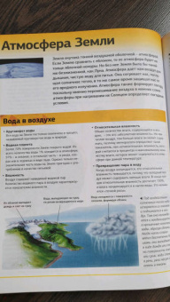 Новая энциклопедия школьника