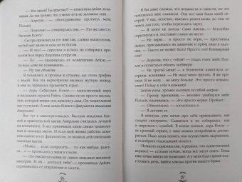 Татьяна Серганова: Травница. Книга 1