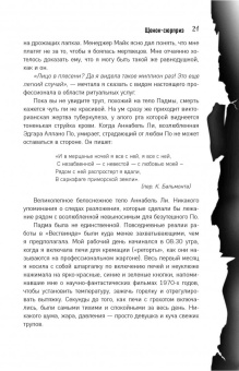 Кейтлин Даути: Когда дым застилает глаза. Провокационные истории о своей любимой работе от сотрудника крематория