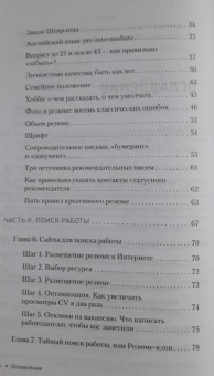 Владимир Якуба: Как устроиться на работу своей мечты. От собеседования до личного бренда
