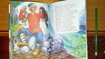 Александр Пушкин: Сказки