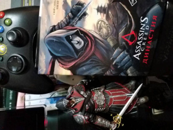 Сяньчжэ Сюй: Assassin's Creed. Династия. Том 1